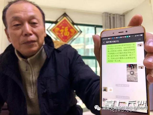 公司退休員工周愛良躍入冰冷湘江救下輕生女子，上岸報(bào)警后悄然離開……