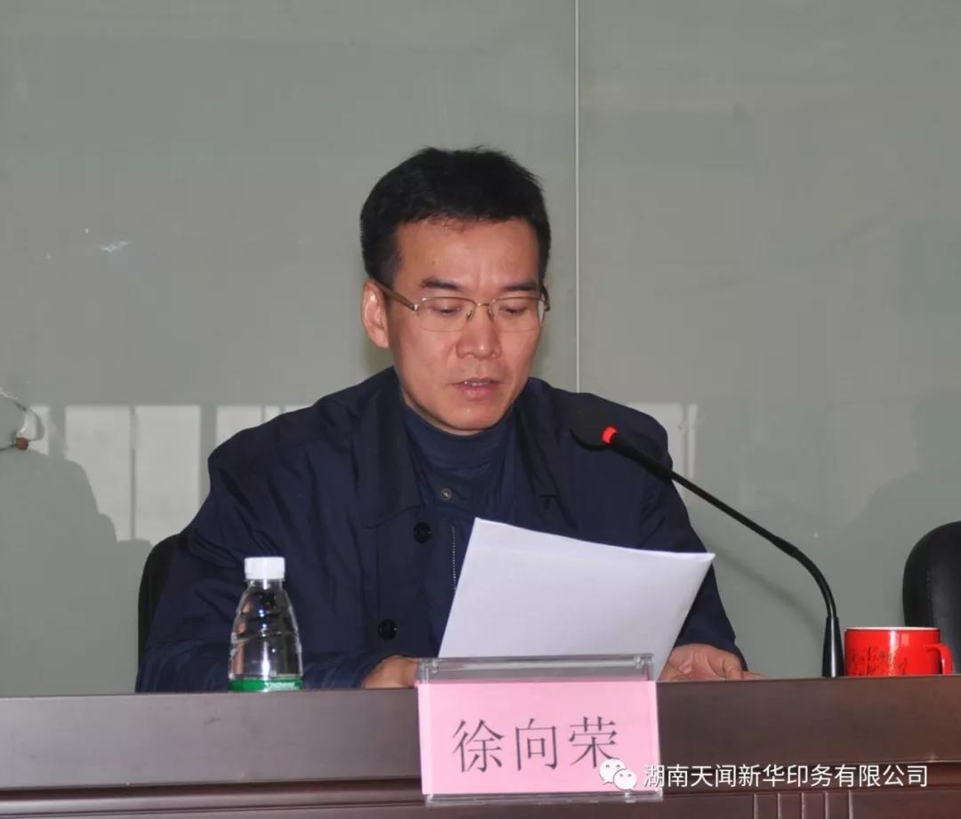 第二屆二次職工代表大會(huì)3.jpg