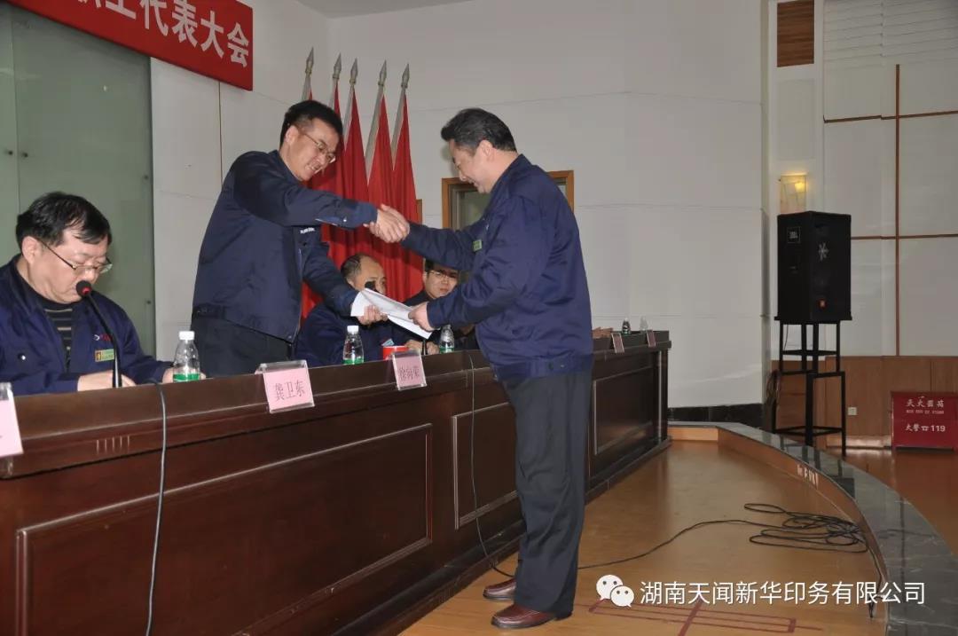 第二屆二次職工代表大會(huì)5.jpg