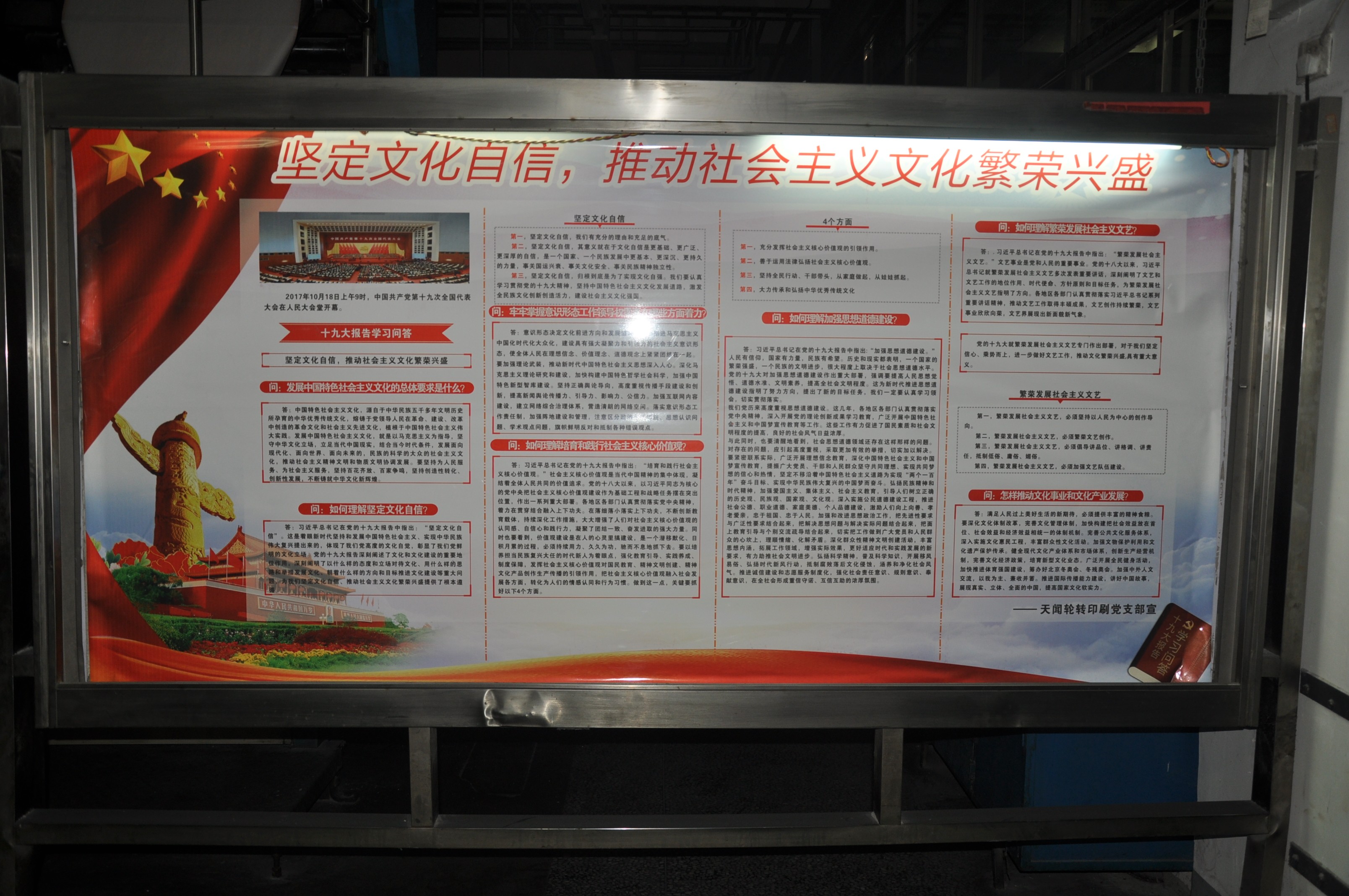 湖南天聞新華印務有限公司