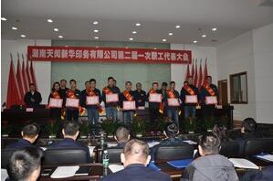 湖南天聞新華印務(wù)有限公司