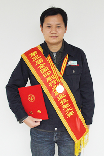 第三屆全國(guó)印刷技能大賽二等獎(jiǎng)獲得者 宋志林