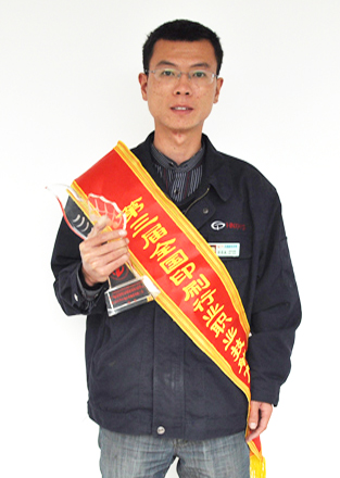 第三屆全國(guó)印刷技能大賽一等獎(jiǎng)（第一名）獲得者 符志良