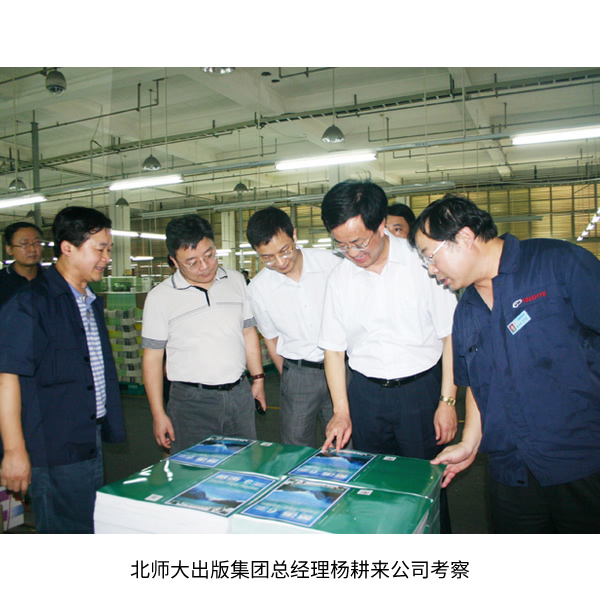 北師大出版集團(tuán)總經(jīng)理?xiàng)罡麃砉究疾?>
                    <div   id=