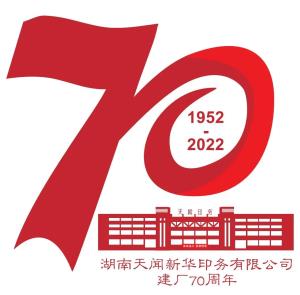 天聞印務慶祝建企70周年徽標作品閃亮登場