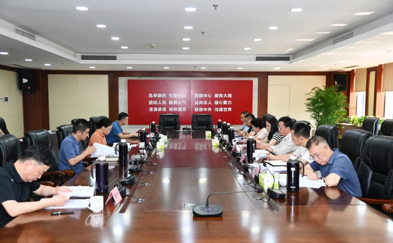 湖南出版投資控股集團(tuán)黨委傳達(dá)學(xué)習(xí)黨的二十屆三中全會(huì)精神