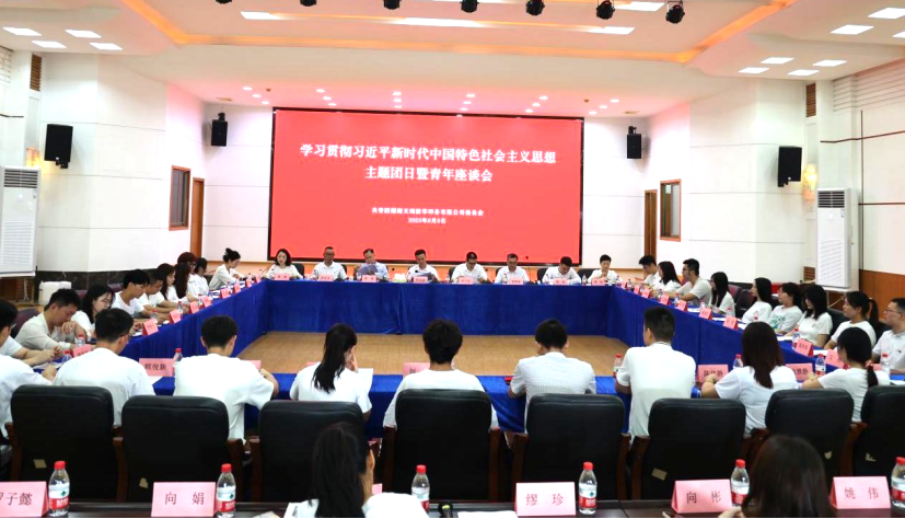 傾聽“新”聲 凝“新”聚力 | 天聞印務召開學習貫徹習近平新時代中國特色社會主義思想主題團日暨青年座談會