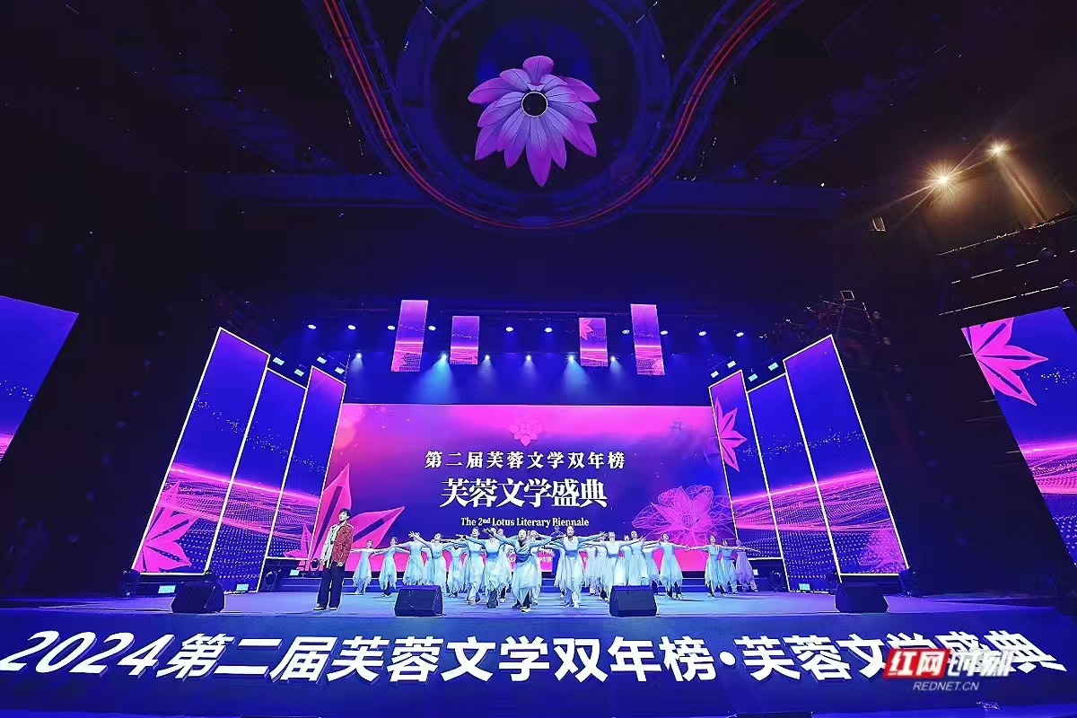 深度｜芙蓉文學(xué)榜盛典，捂熱三千年歷史文化古城