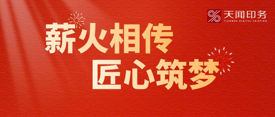 匠心傳承｜天聞?dòng)?wù)這兩對(duì)師徒榮登省總工會(huì)優(yōu)秀師徒“結(jié)對(duì)子”榜