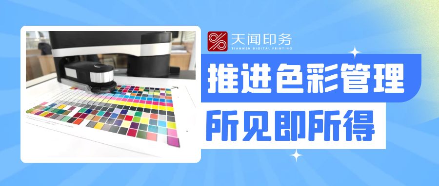 保障色彩完美呈現(xiàn) | 天聞?dòng)?wù)再添新助力