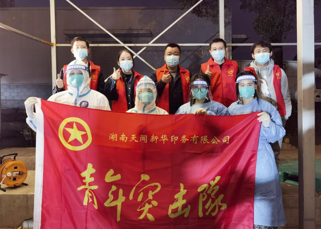 戰(zhàn)“疫”有我 “青”盡全力——天聞印務青年志愿突擊隊為防疫而戰(zhàn)