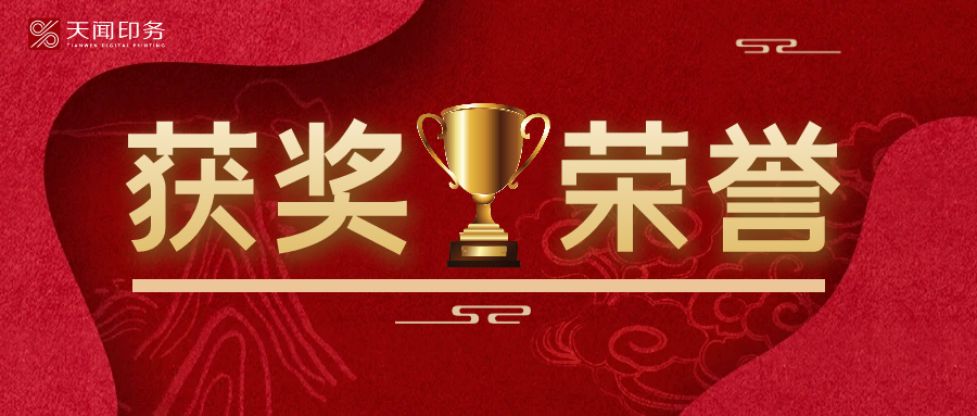 熱烈祝賀！李燦軍榮獲湖南出版投資控股集團(tuán)2024年度常青藤員工獎(jiǎng)